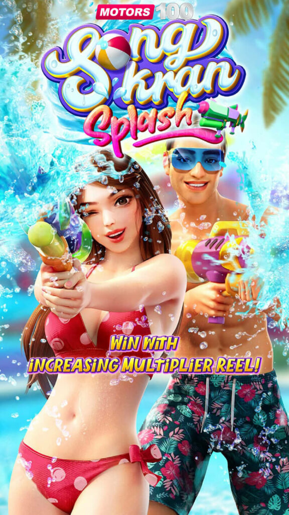 รีวิวสล็อต Songkran Splash สูตรสล็อต PG ใช้ได้จริง ปกเกม